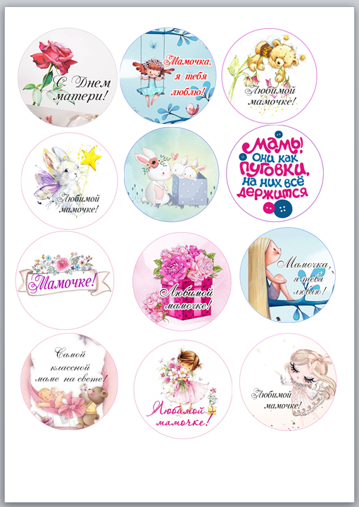 Изображение Маме_01